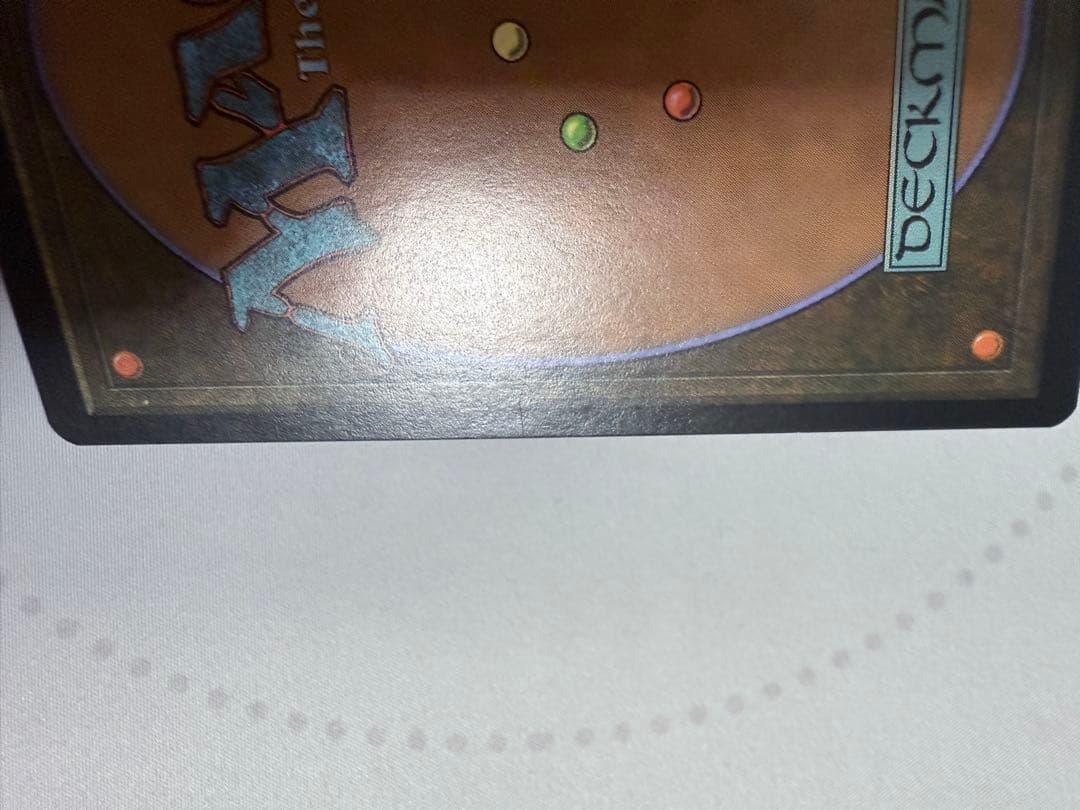 MTG グルランド 山 guru D