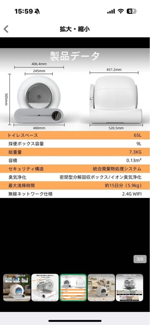 mst　 自動猫トイレ 未使用品