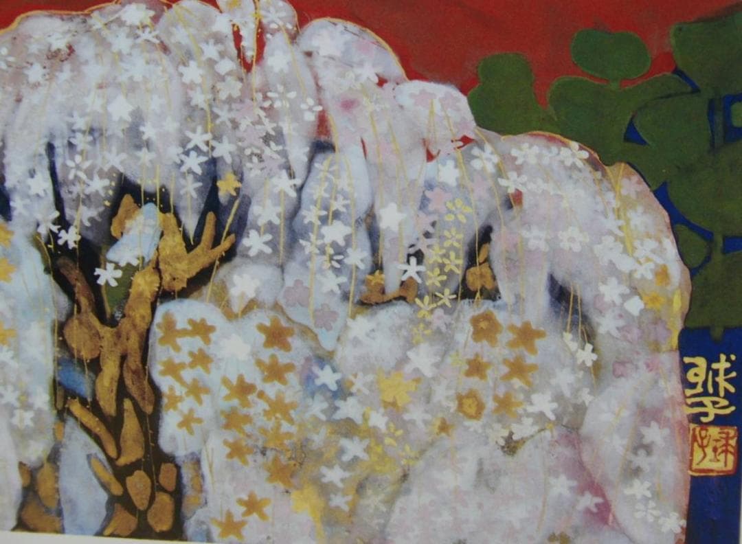 片岡 球子、【富士】、大判、超希少画集・額装画、状態良好