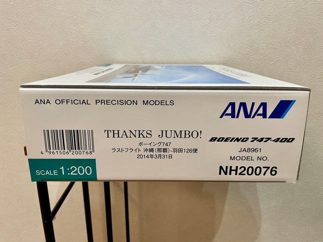 全日空商事 NH20076 747-400D JA8961 新品未使用