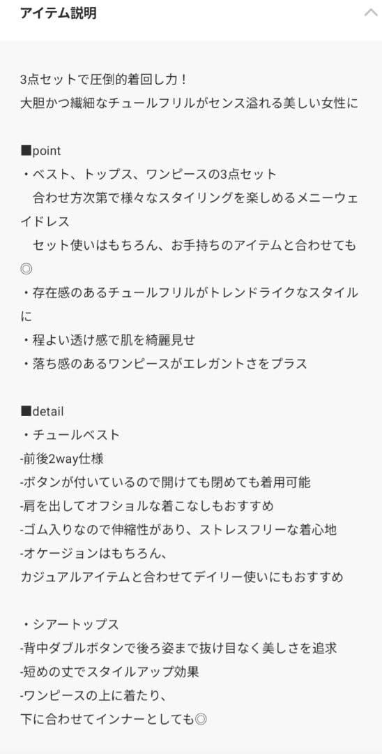 フリル付きシースルーロングドレス