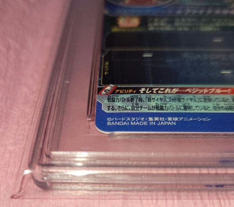 PSA10 正規品 ドラゴンボールヒーローズ ベジット UGM4-SEC