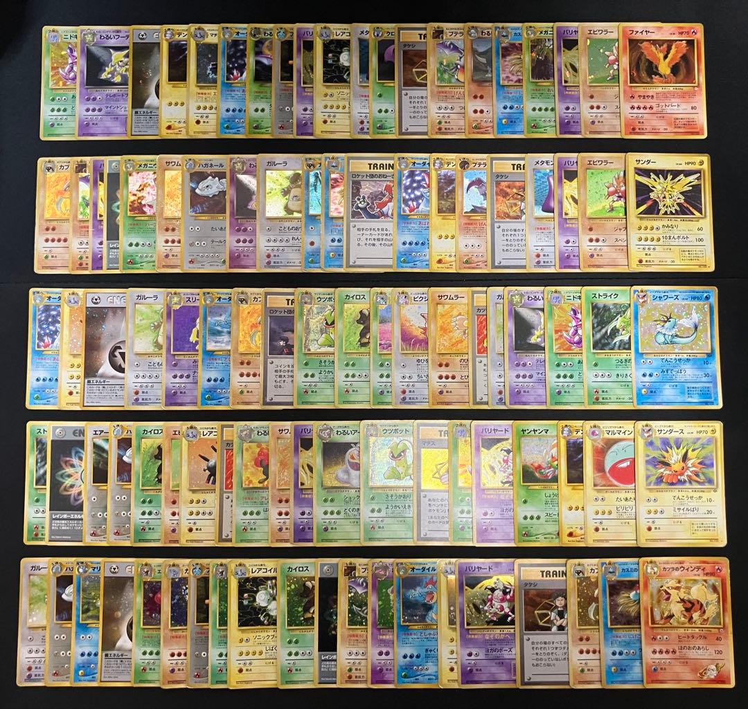 【特価】ポケモンカード旧裏 100枚 まとめ売り①