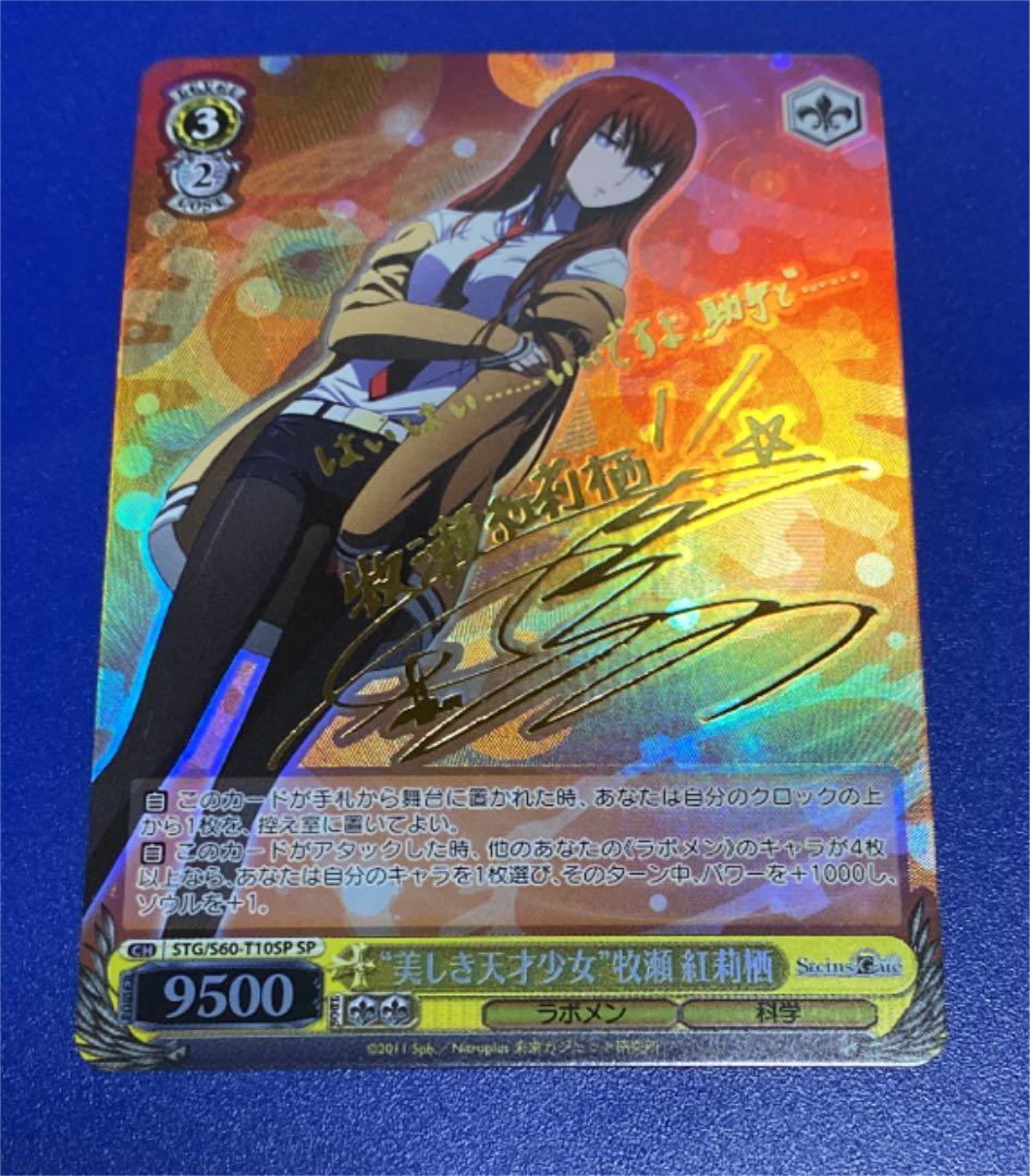 ヴァイス　STEINS;GATE TD サイン　2枚セット