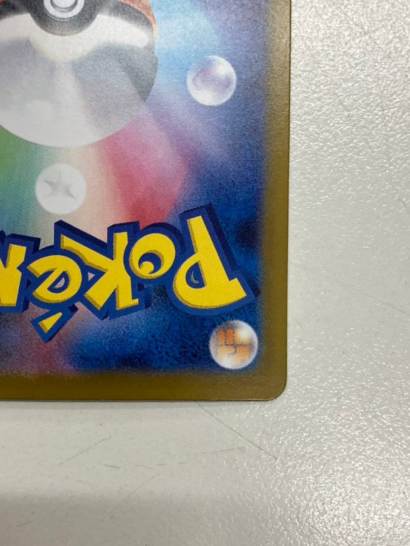 【ポケモンカード　メガリザードンXex】SAR