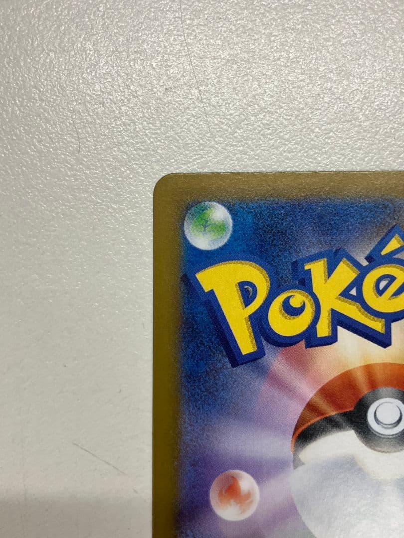 【ポケモンカード　メガリザードンXex】SAR