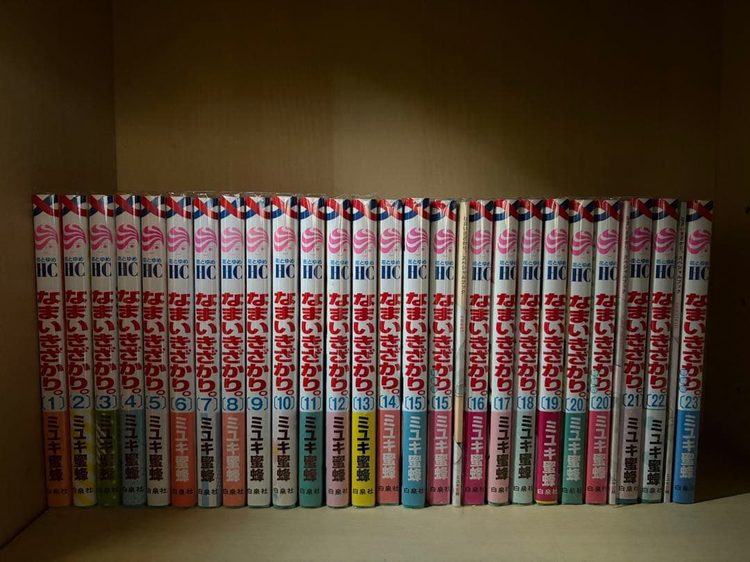 なまいきざかり。