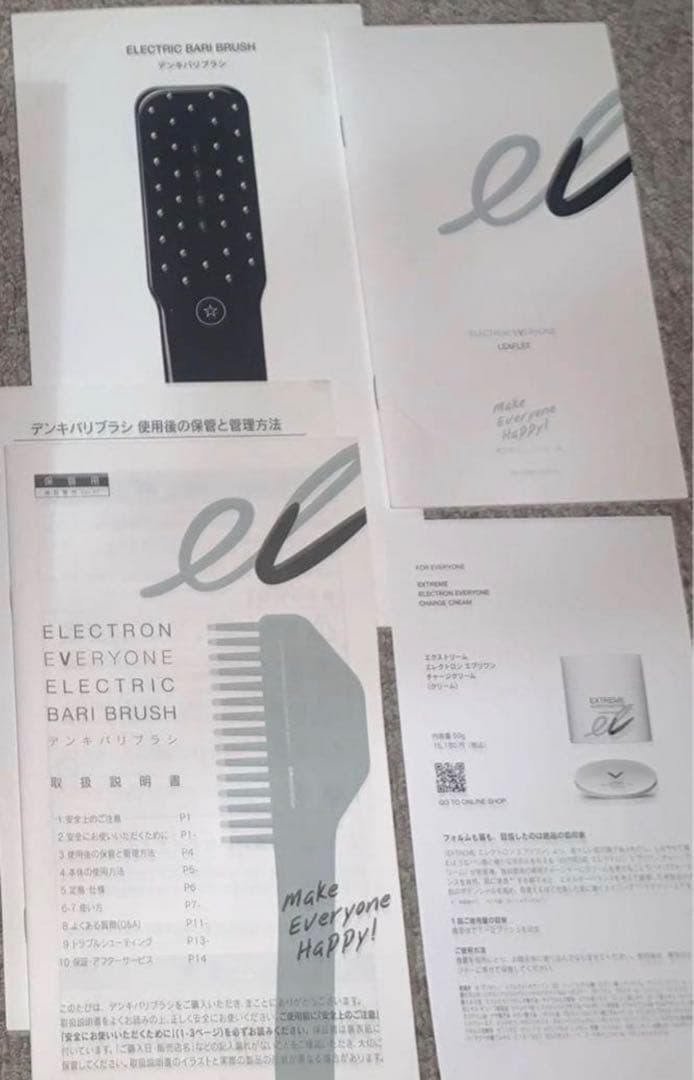 エレクトロン社 ELECTRON 電気バリブラシ