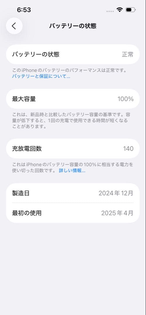 iPhone16e 256GB ブラック SIMフリー