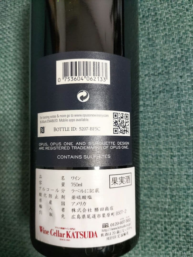Opus One 2013 赤ワイン 750ml 14.5%