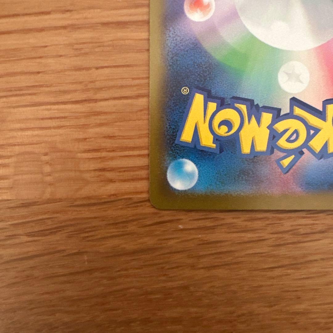 メガカイリューex mur ポケモンカード