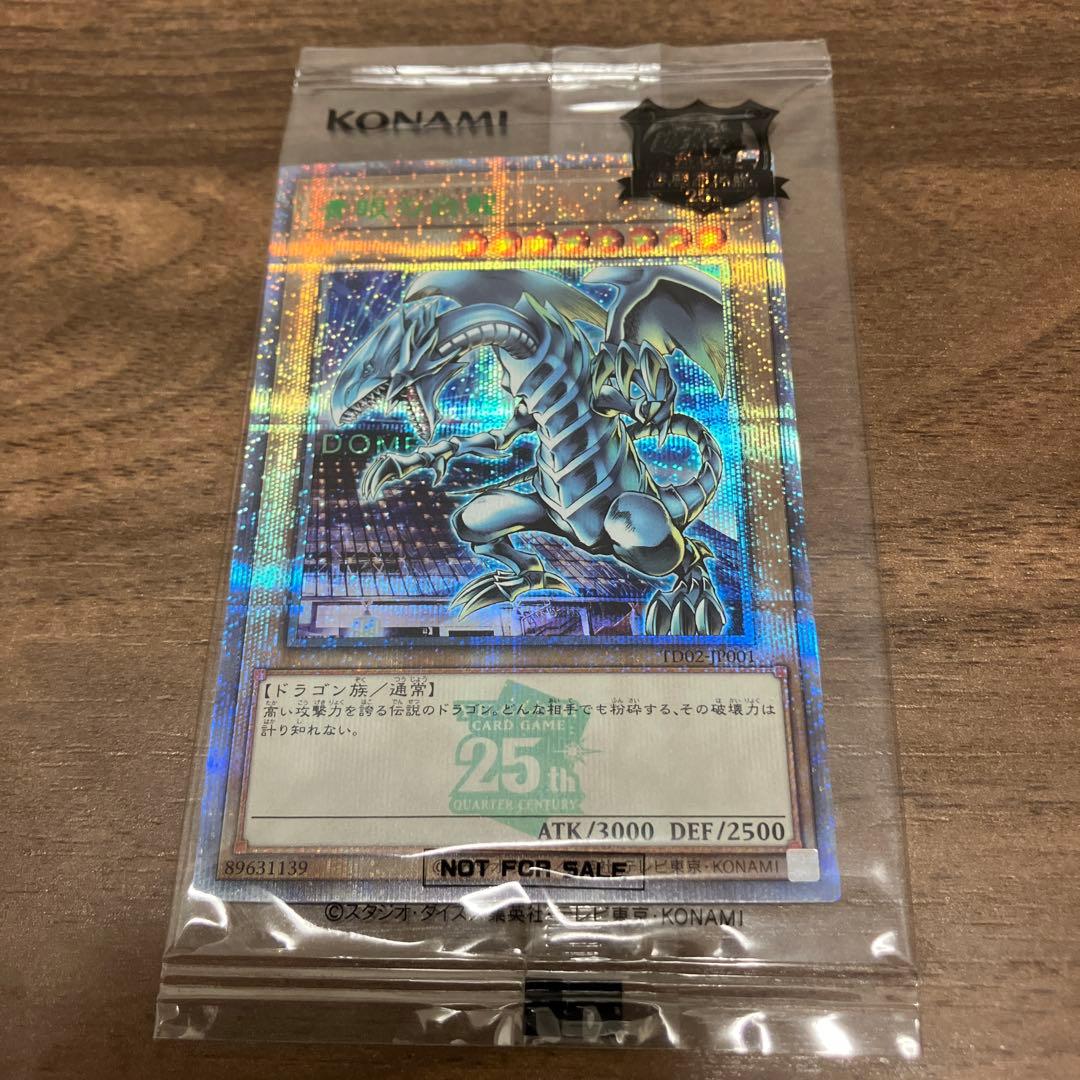 遊戯王 25th Anniversary ドラゴン・ドラゴン