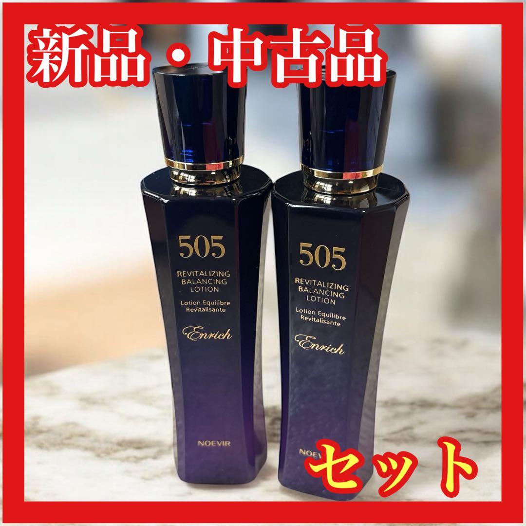 【セット】ノエビア　noevir enrich ローション　化粧水