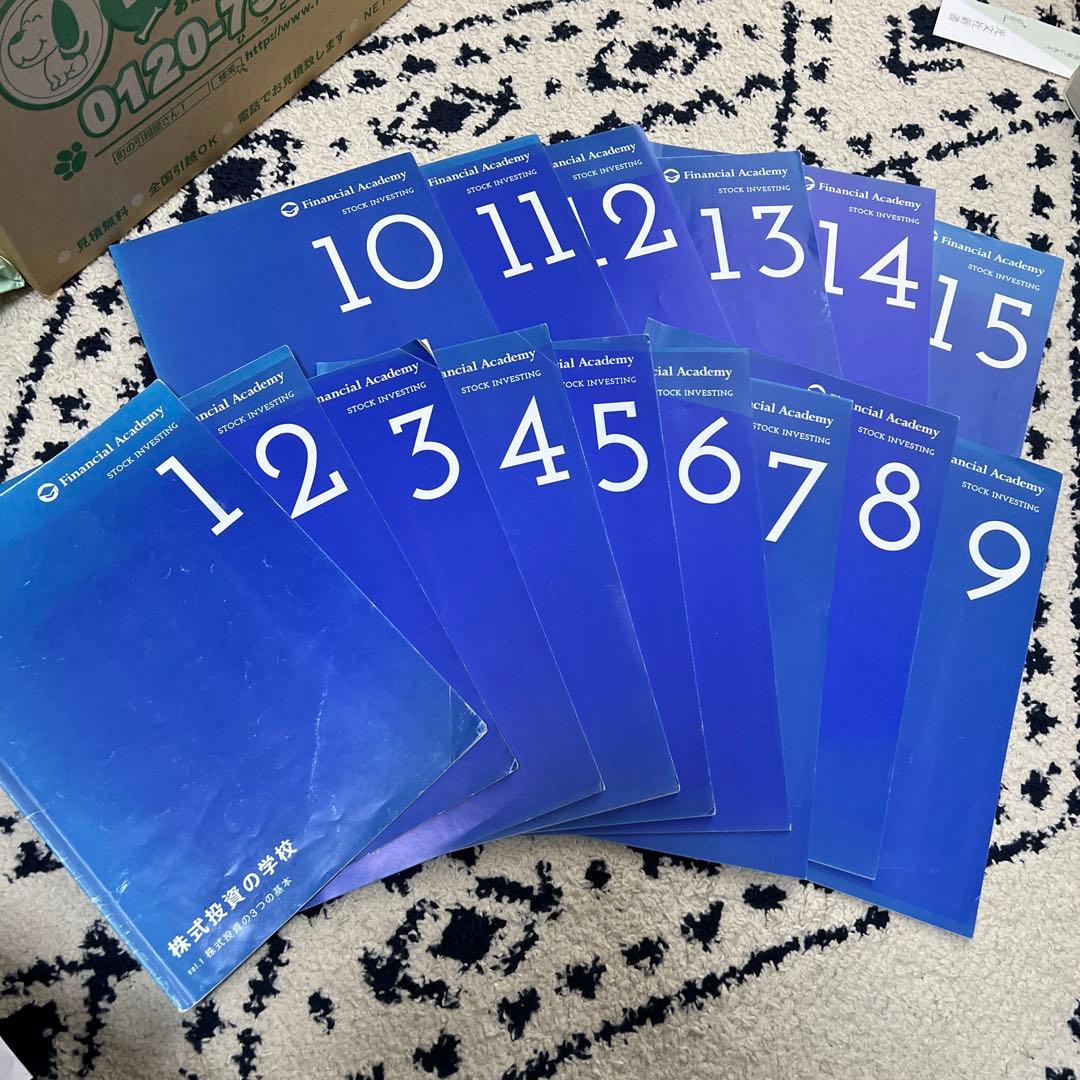 ファイナンシャルアカデミー教材　全15冊+DVDセット