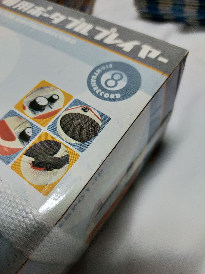 着払★断捨離★未使用★豪華★８盤レコード専用ポータブルプレイヤー&レコードセット