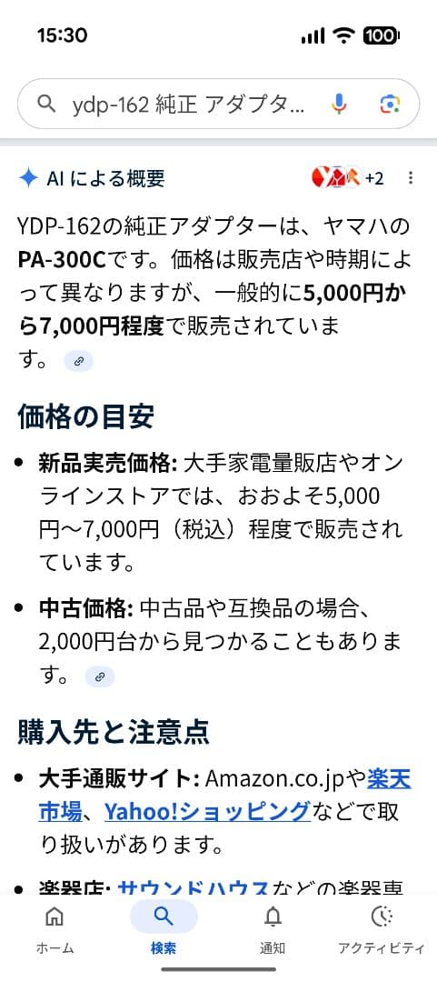 YAMAHA YDP-162B デジタルピアノ 黒 椅子の詳細写真を追加!