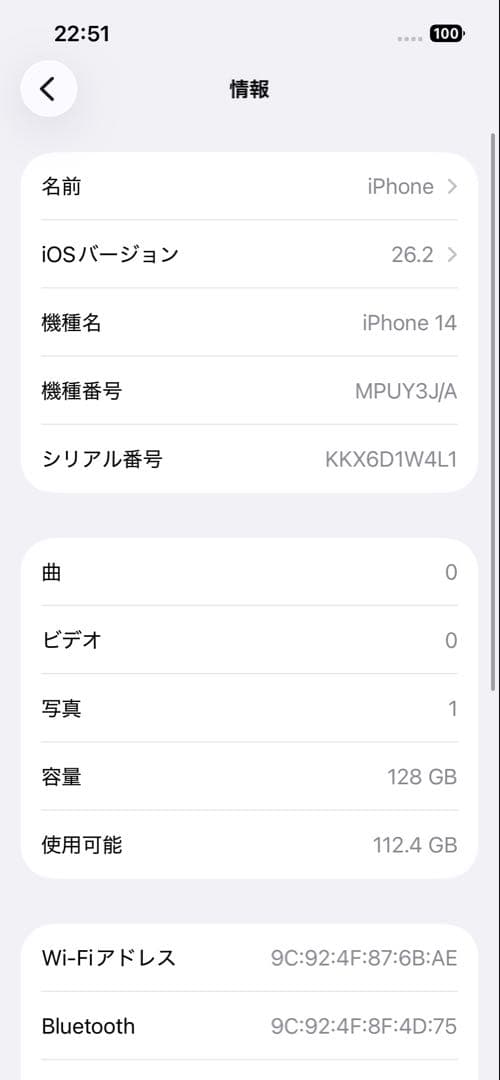 iPhone 14 128GB パープルSIMフリー