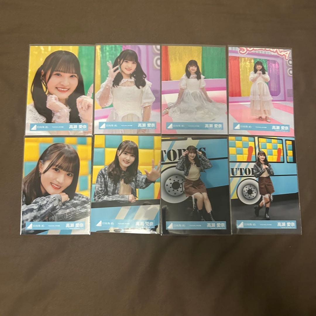高瀬愛奈 コンプまとめ売り 日向坂 生写真