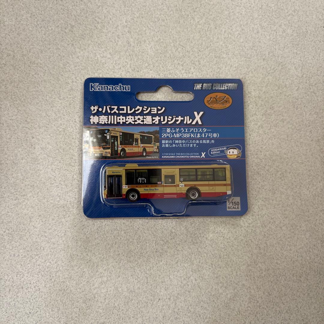 Kanachu バスコレクション 8セット