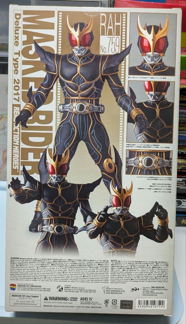 RAH 仮面ライダークウガ アルティメットフォーム