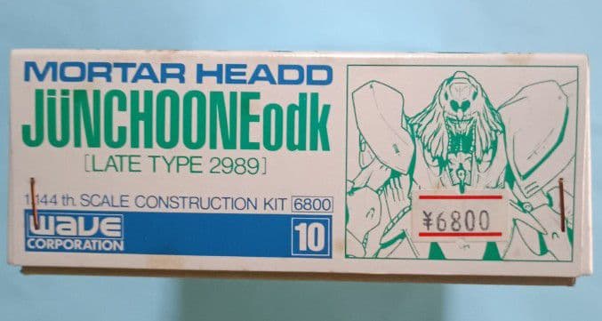 ファイブスター物語 wave 1/144 ジュノーン odk