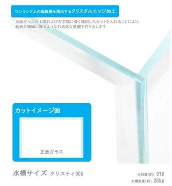 オールガラス水槽 90cm 30cm 40cm 水草 熱帯魚 超透過ガラス