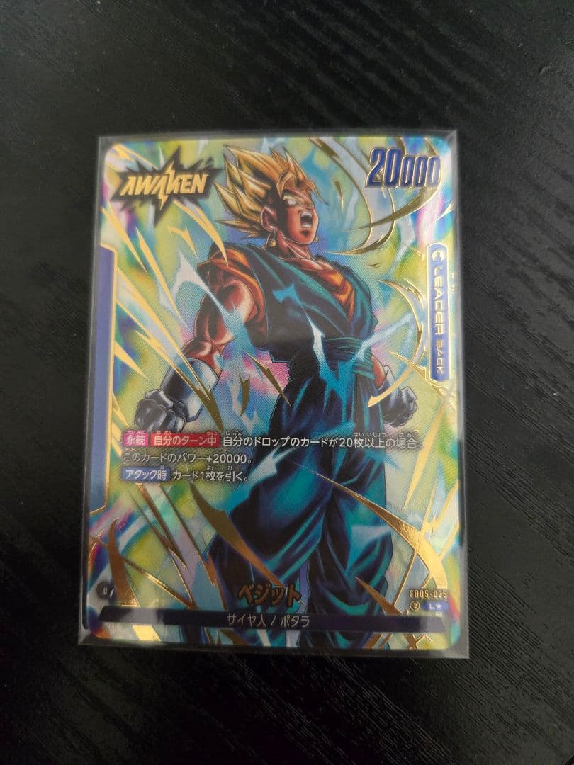 ドラゴンボールフュージョンワールド　ベジット　リーダーパラレル　未知なる冒険