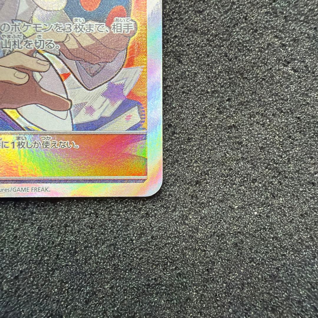 ウツギ博士のレクチャー SR SM8 102/095 美品