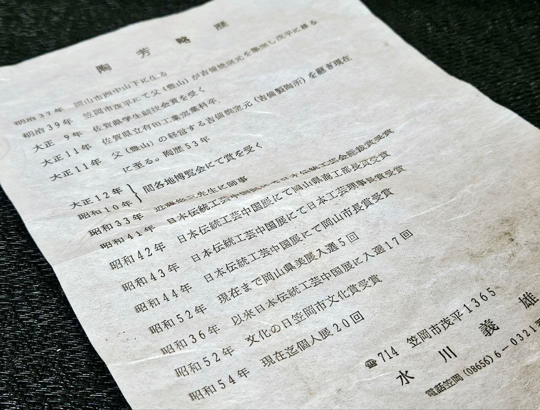 吉備焼　名工 水川義雄(陶芳)作　窯変大壺　師：人間国宝　近藤悠三 笠岡市福山市