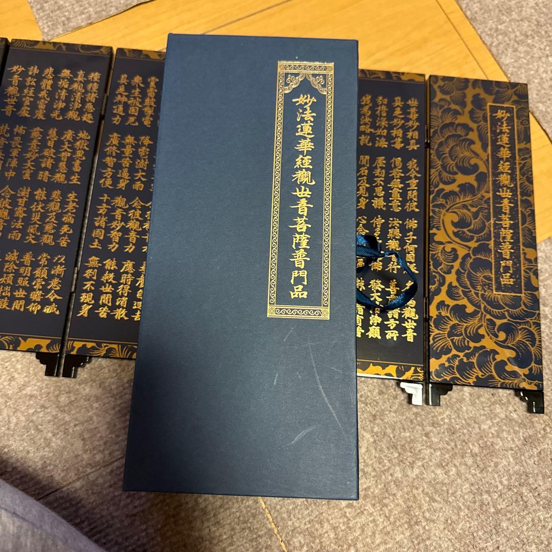 書道作品 6ページ 波模様 木製