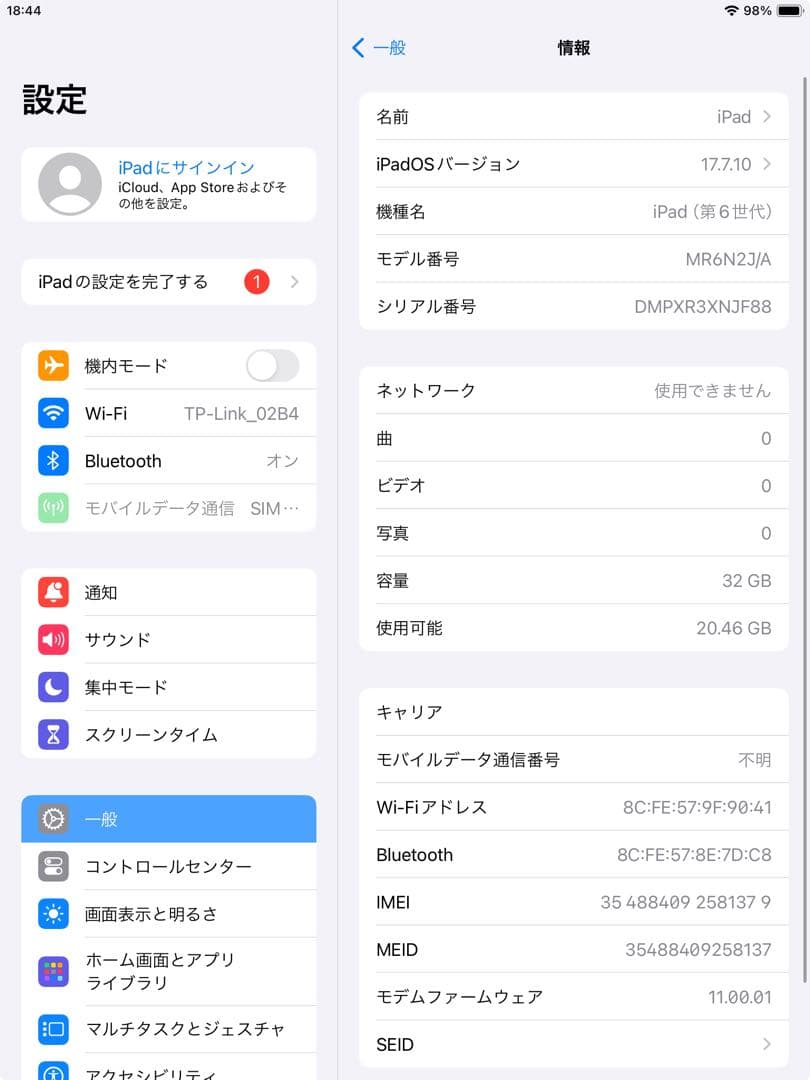 iPad 第6世代 32GB wifiモデル　管理番号：289