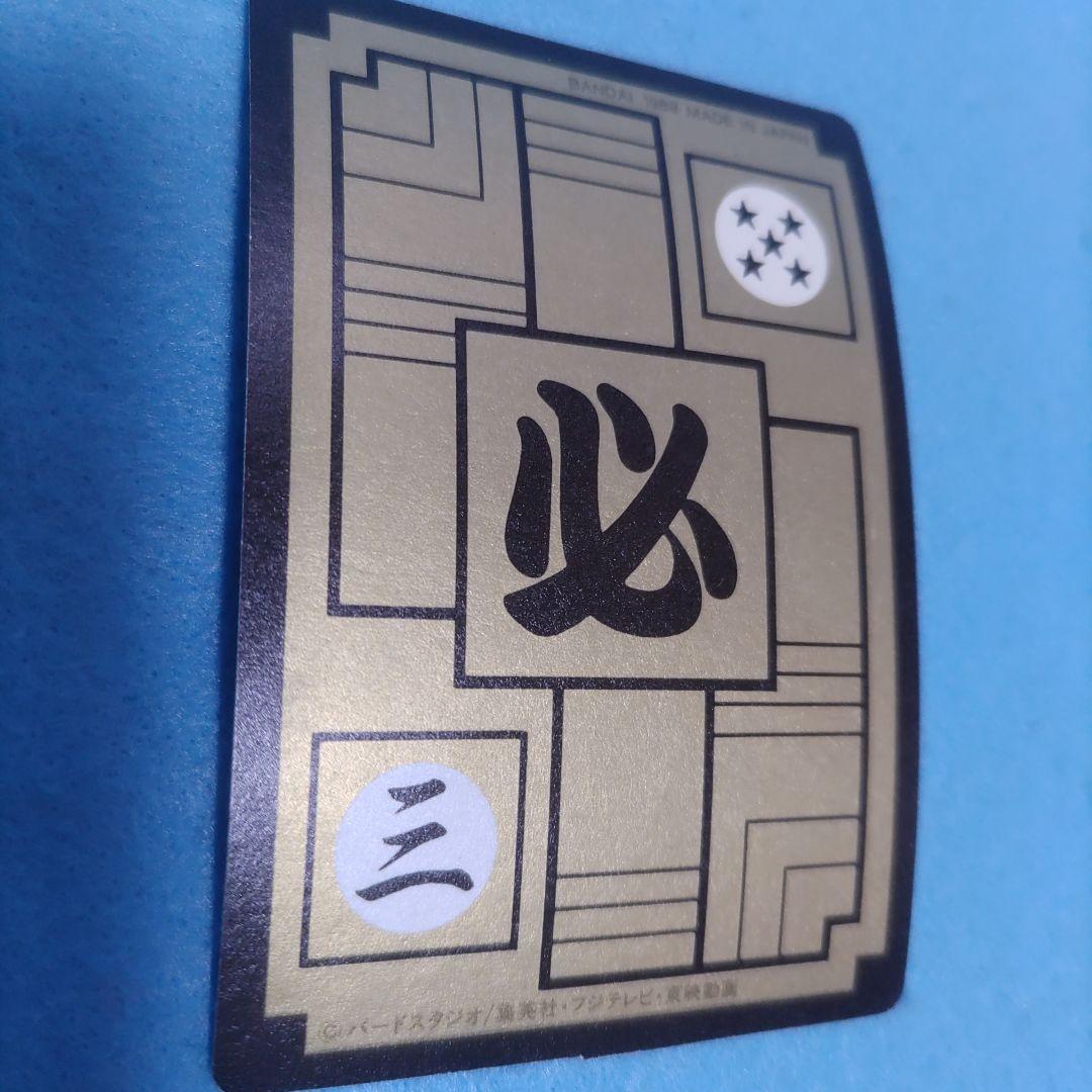 ドラゴンボールZ　カードダス本弾パート3　コンプリート