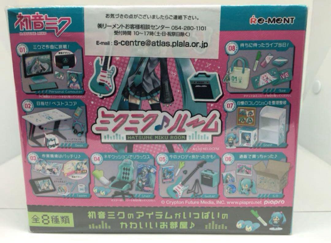 リーメント　ミクミク♪ルーム　未使用　未開封　大人買い　廃盤　廃番　初音ミク