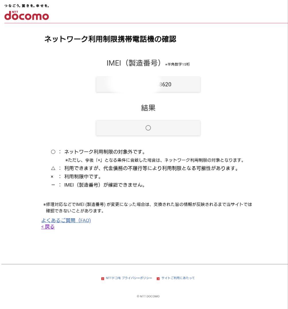 【新品】Xperia　10 Ⅶ SO-52F　ホワイト　W