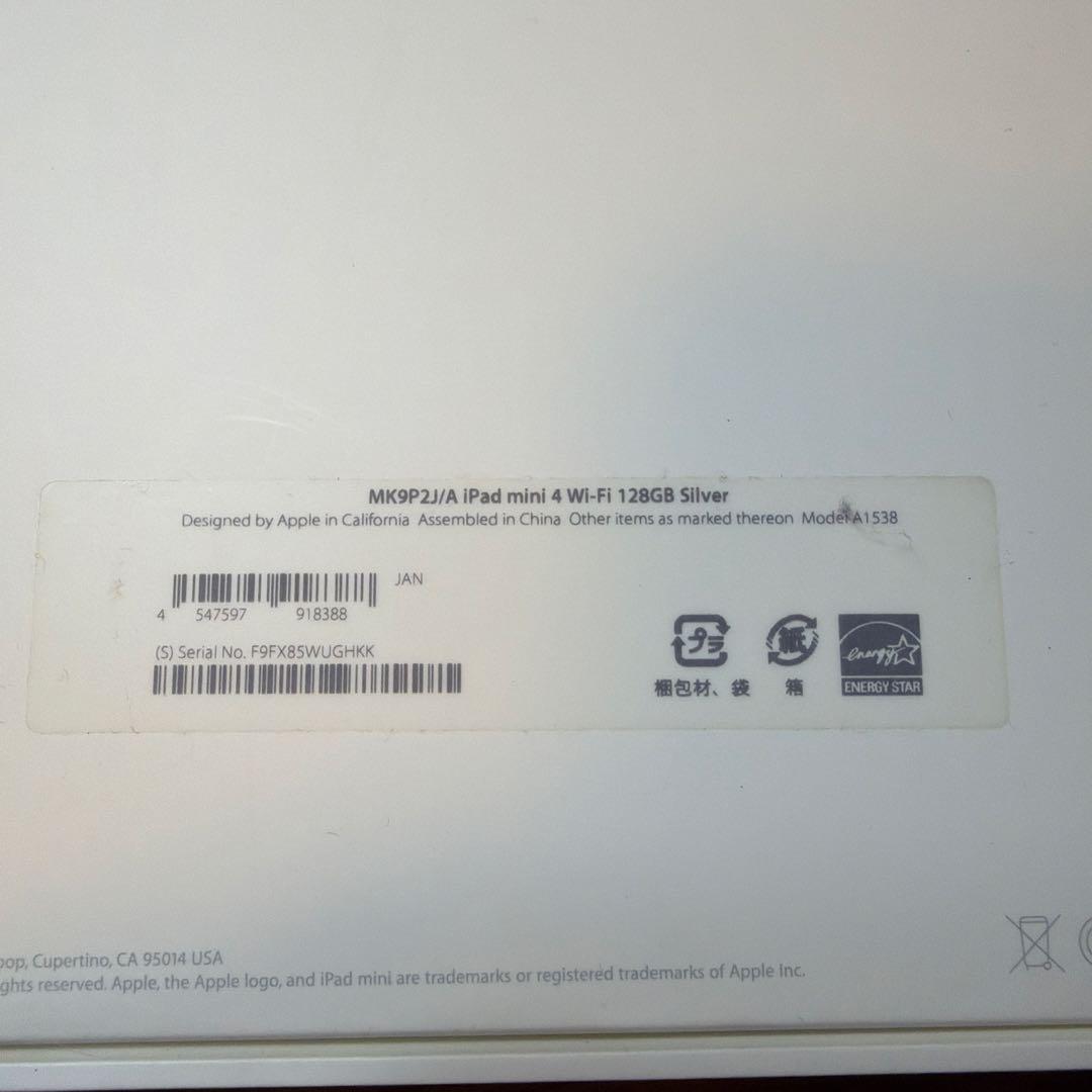 iPad mini 4 128GB シルバー