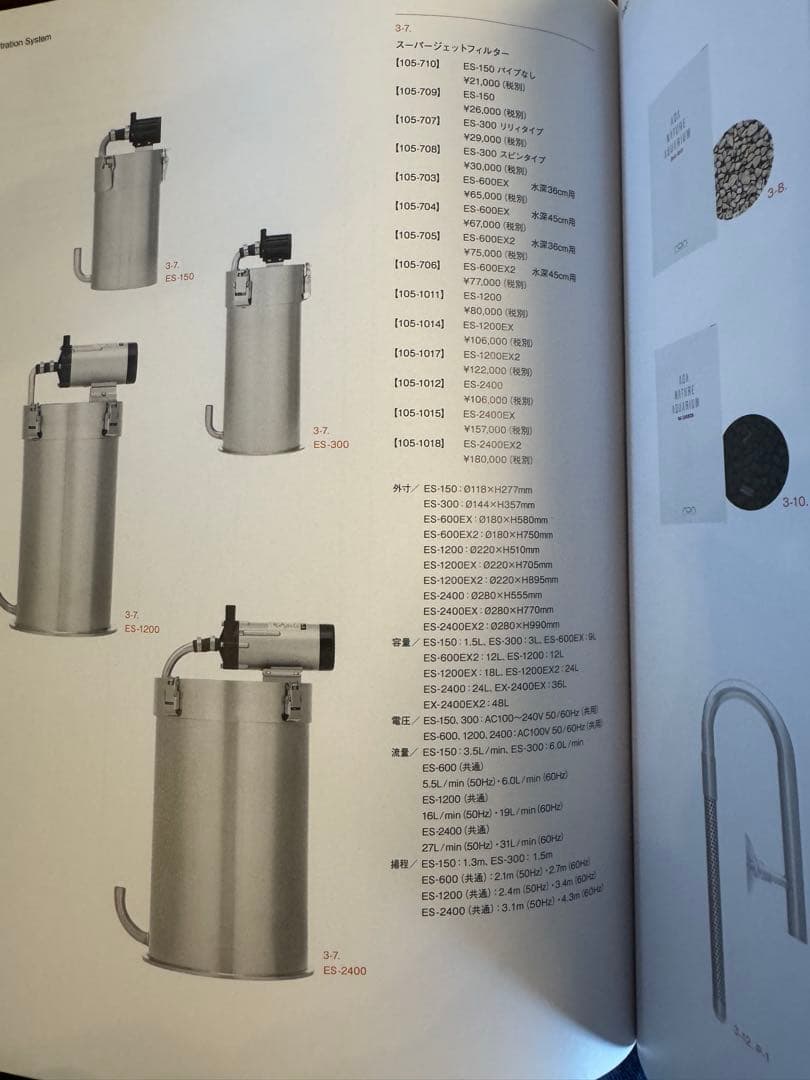 ADA スーパージェットフィルター　ES-150