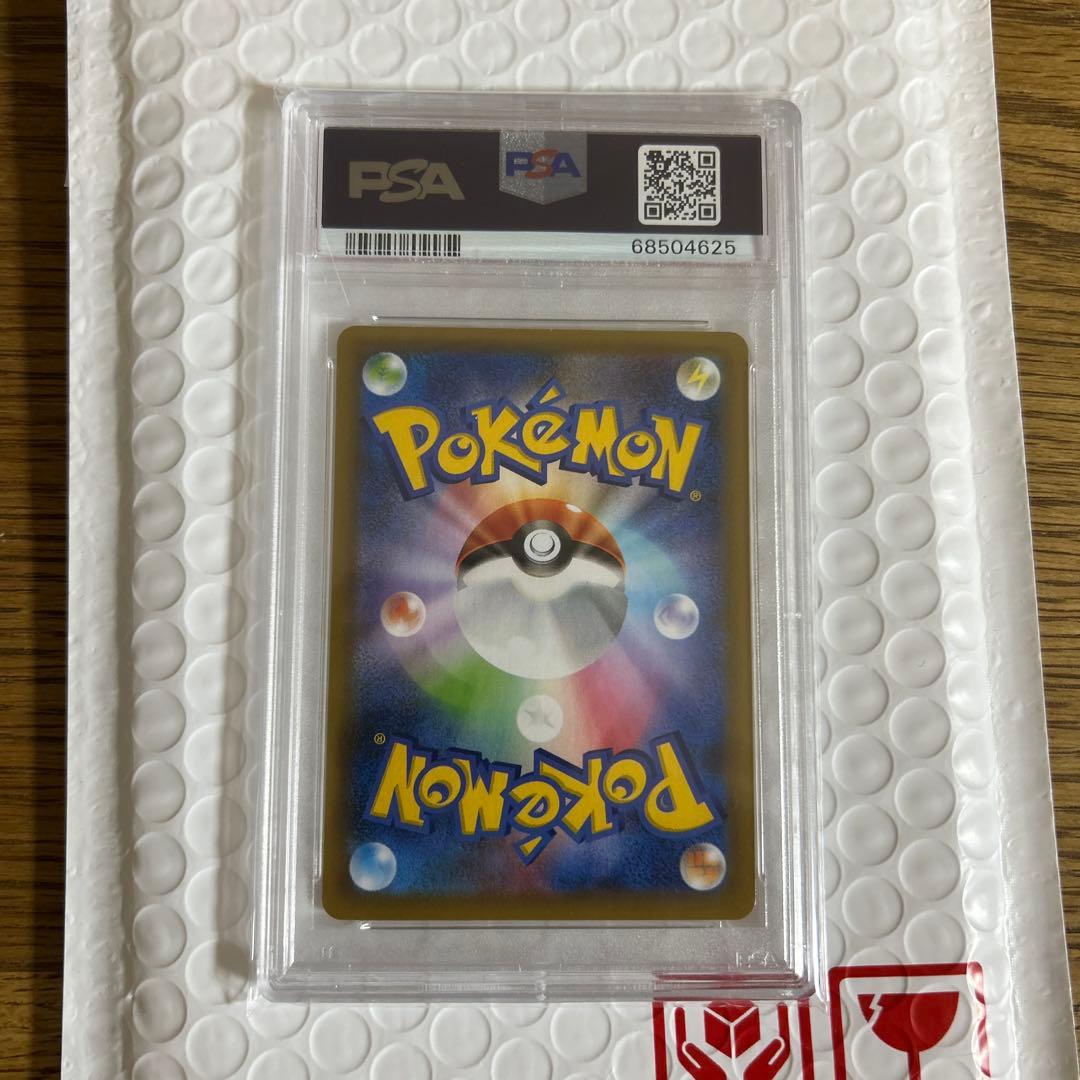 おたんじょうびピカチュウ お誕生日　プロモ 25th PSA10