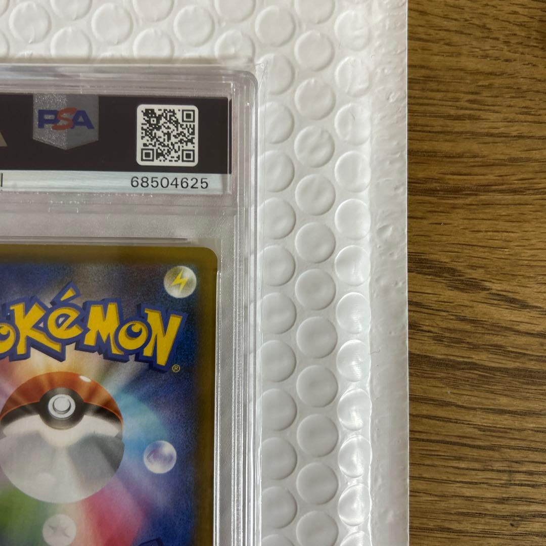 おたんじょうびピカチュウ お誕生日　プロモ 25th PSA10