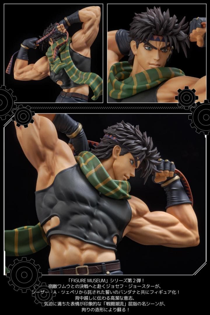 FIGURE MUSEUM ジョセフ・ジョースター 新品