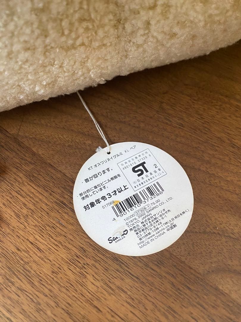 [レトロ]ハローキティBIGおすわりぬいぐるみ　クリスマスversion