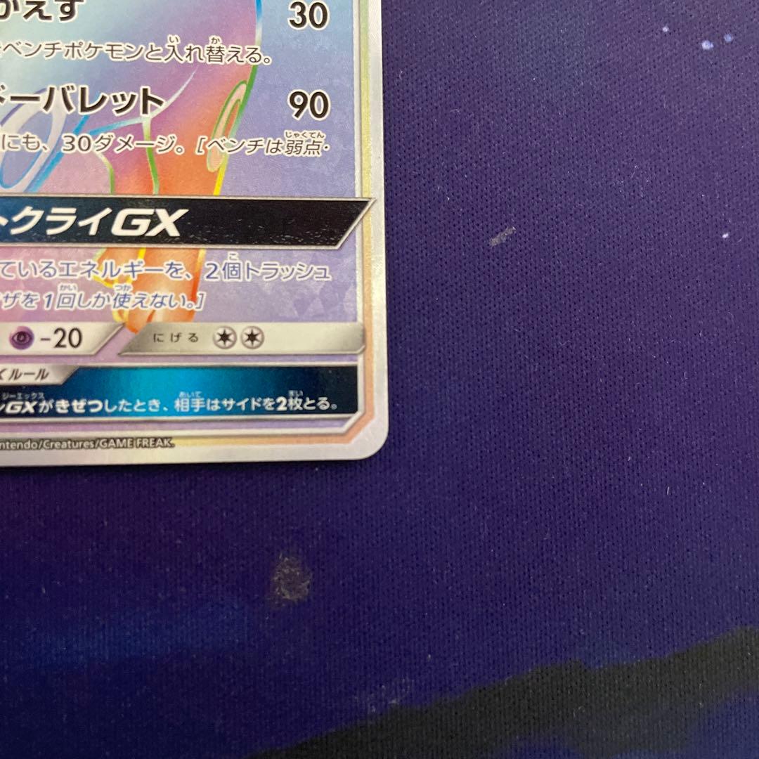 ブラッキーGX SM1M A 069/060 HR