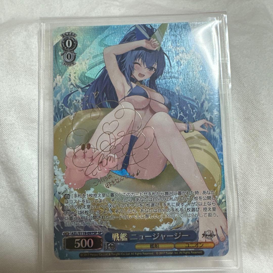 ヴァイスシュヴァルツ　アズールレーン戦艦　ニュージャージーSP サインおまけ3枚