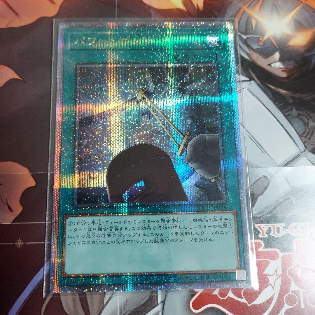 遊戯王　リミッター解除 絵違い 25thクォーターセンチュリー 　パワーボンド