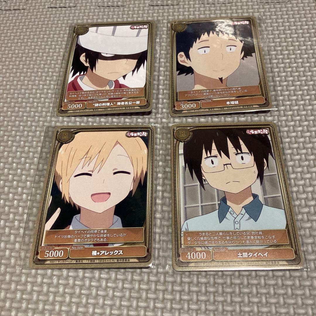 【早い者勝ち!!】干物妹!うまるちゃん カード オンライン展覧会 限定