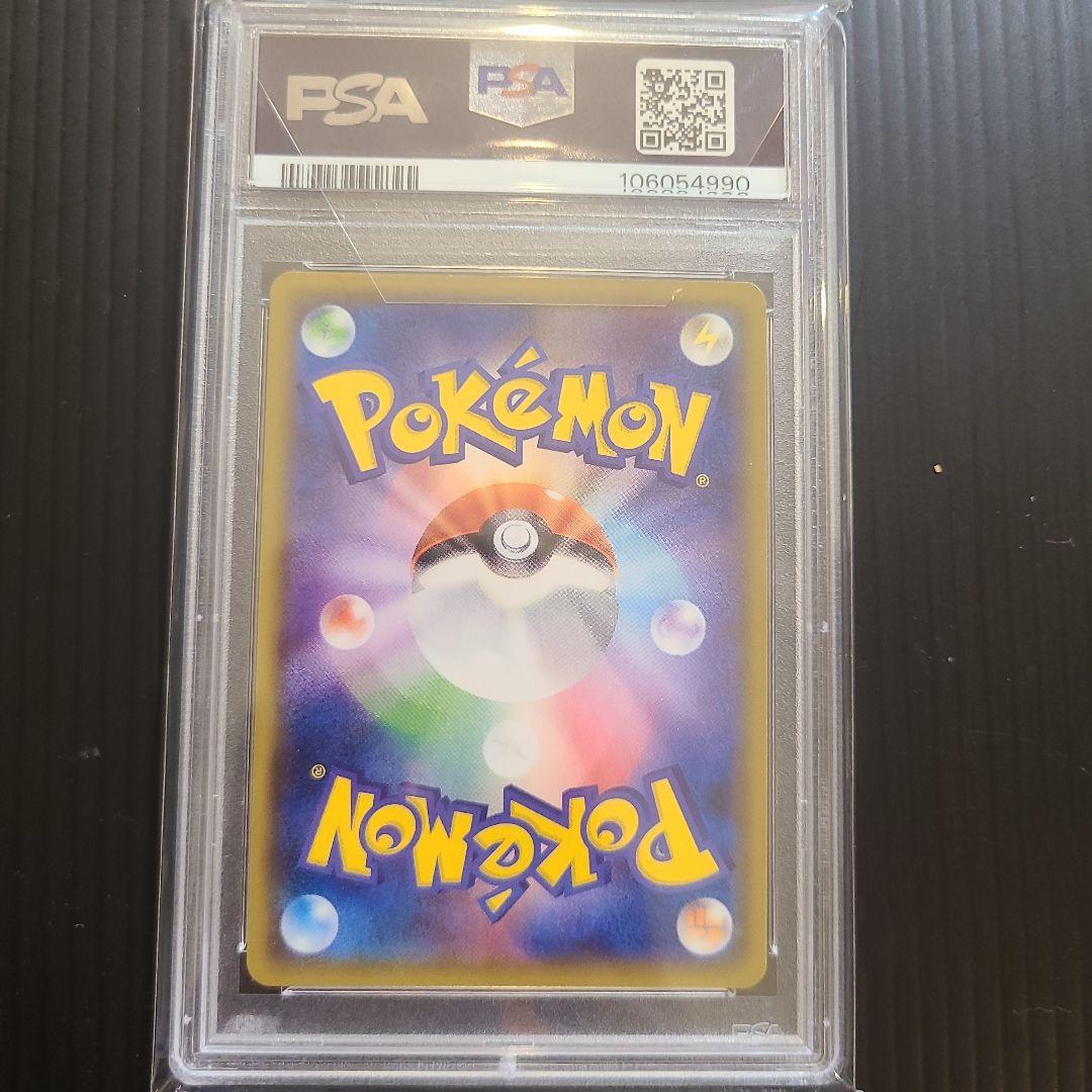 ☆☆☆ヨコハマのピカチュウ：ヨコハマ PROMO PSA10☆☆☆