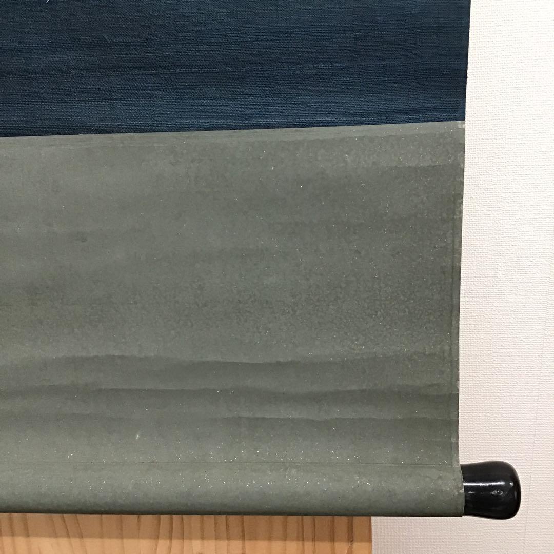 K 掛軸　白紙　神の狂歌　松尾流十代家元(松尾宗吾)不染斎作　共箱　S967KJ