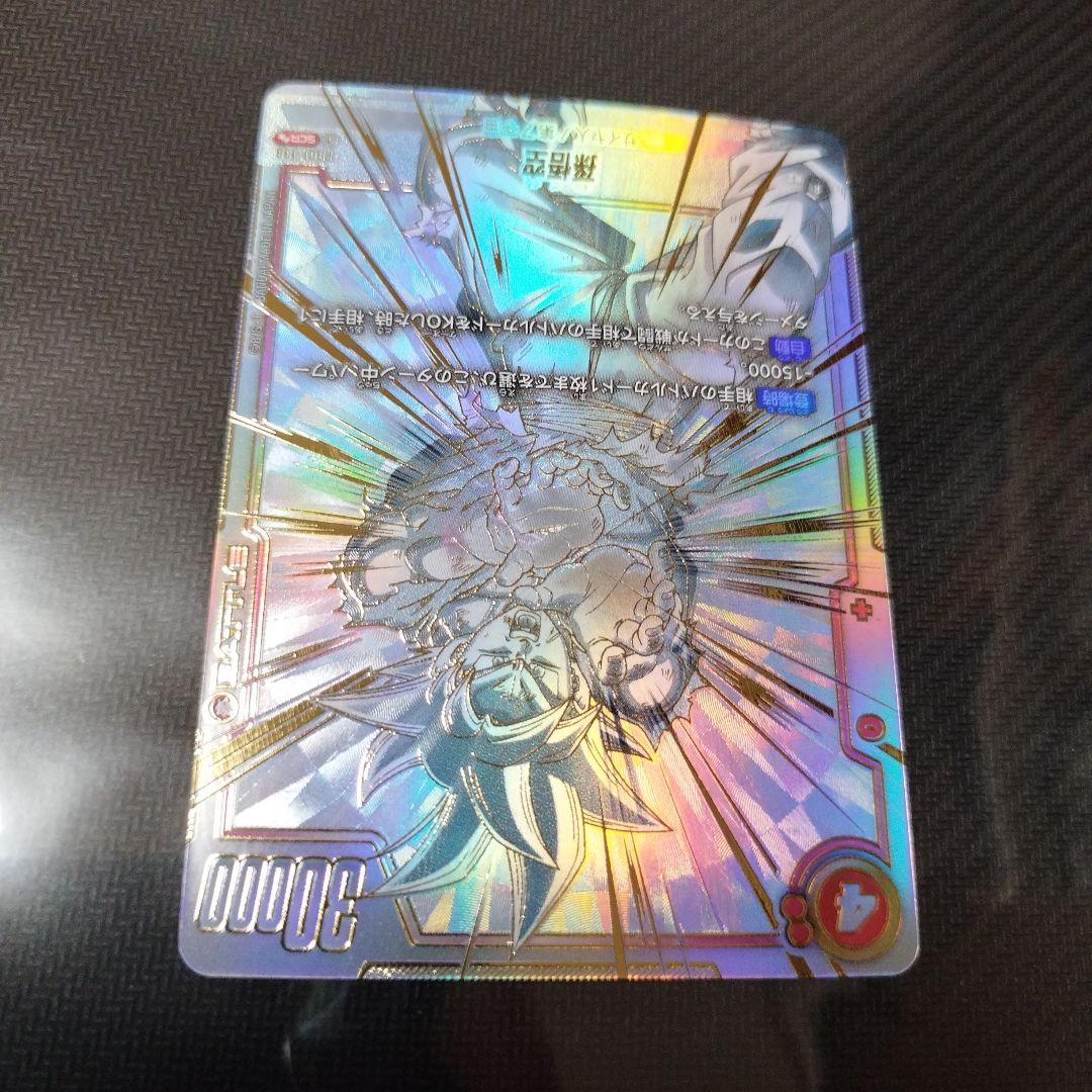 ドラゴンボールカード覚醒の鼓動　孫悟空 SCR ★★ 1枚　1/4ローダーセット