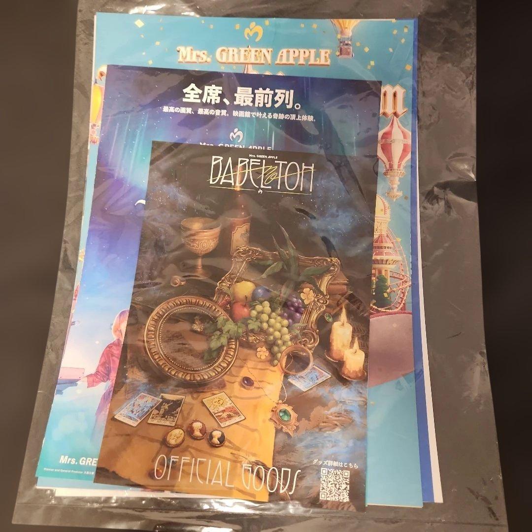 Mrs.GREEN APPLE Ringo Jamシート特典+くじ景品
