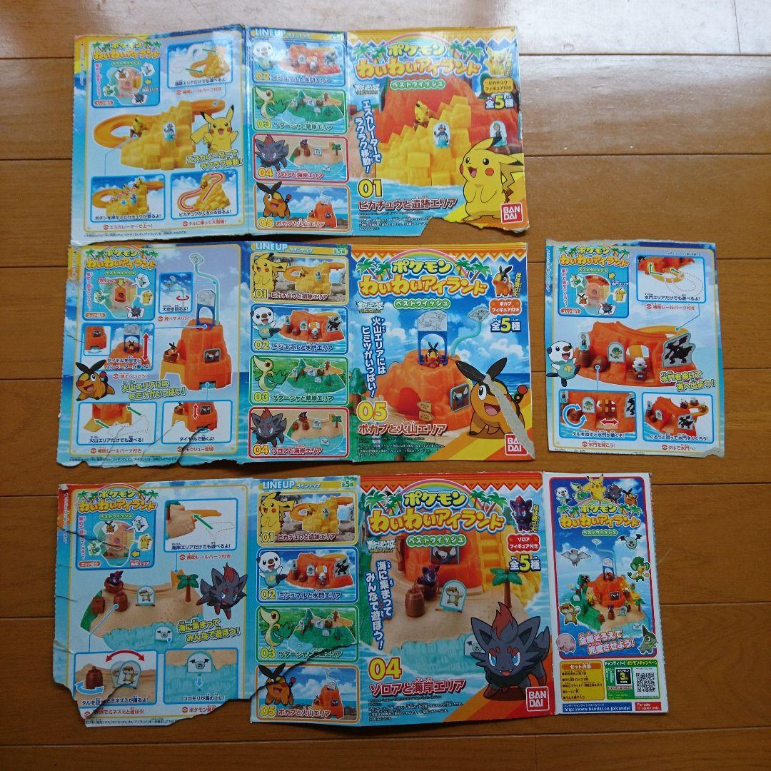BANDAIポケモンわいわいアイランドベストウィッシュ全5種完成品⭐︎平成レトロ