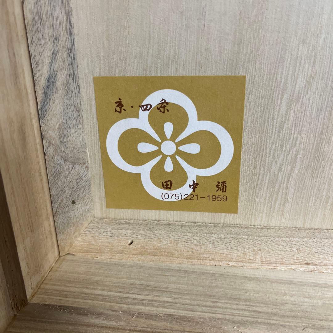 京都　田中彌　雛人形　コンパクトサイズ